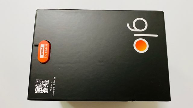 グローハイパーX2のサンプルパッケージ