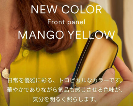 プルームX専用マンゴーイエローのフロントパネル公式画像