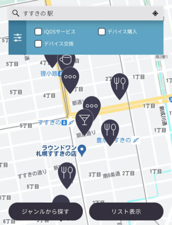 IQOSスポットの検索例