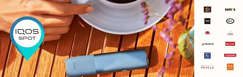 IQOSスポット公式画像