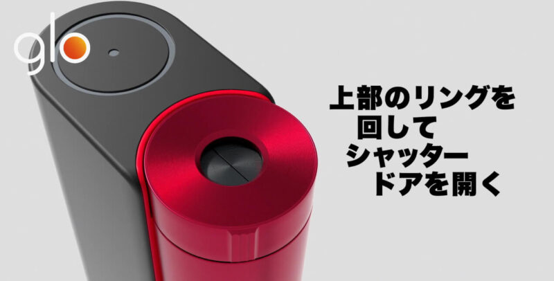 グローハイパーX2のクリーニング方法
