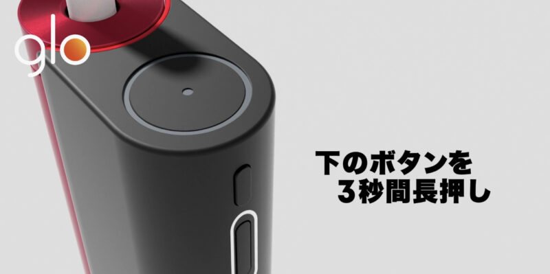 グローハイパーX2の使い方