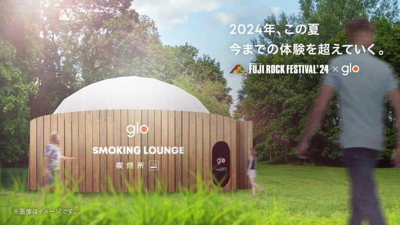 グローハイパープロ×フジロックフェスティバル2024の喫煙ブース