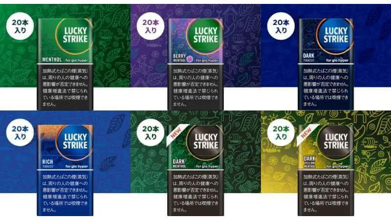 2023年10月1日 グローハイパー専用ラッキーストライクが400円に値下げ