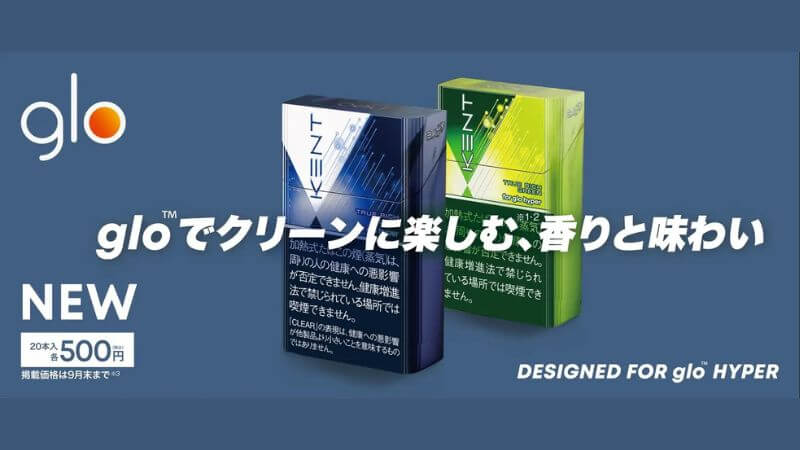 ケントネオスティックトゥルーリッチクリア&リッチグリーンの発売日・販売店