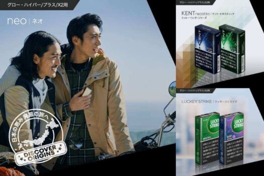 グローハイパー専用たばこスティック公式画像