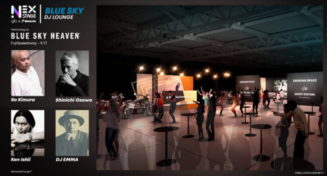 BLUE SKY DJ LOUNGE限定コンテンツ