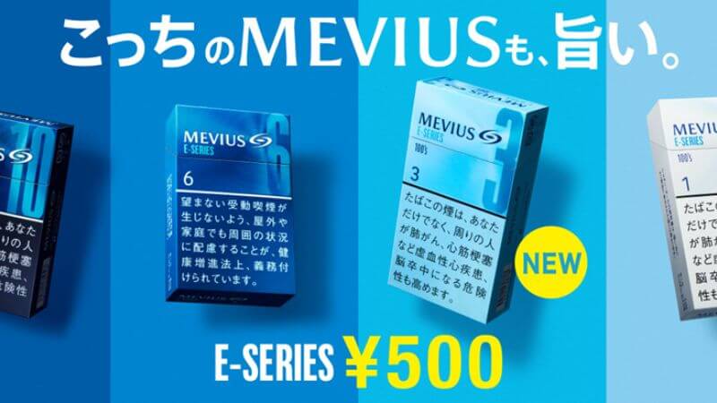 MEVIUSの新レギュラー「メビウス・E シリーズ・3・100’s」が発売決定！