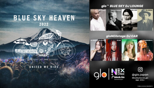 gloブーストステーション・BLUE SKY HEAVEN 2022