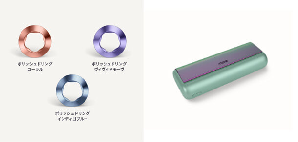 IQOSイルマプライム専用アクセサリーセット一例