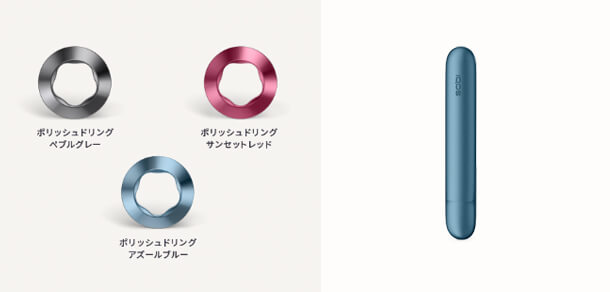 IQOSイルマ専用アクセサリーセット一例