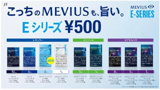 メビウス・E シリーズ全9種類のパッケージ