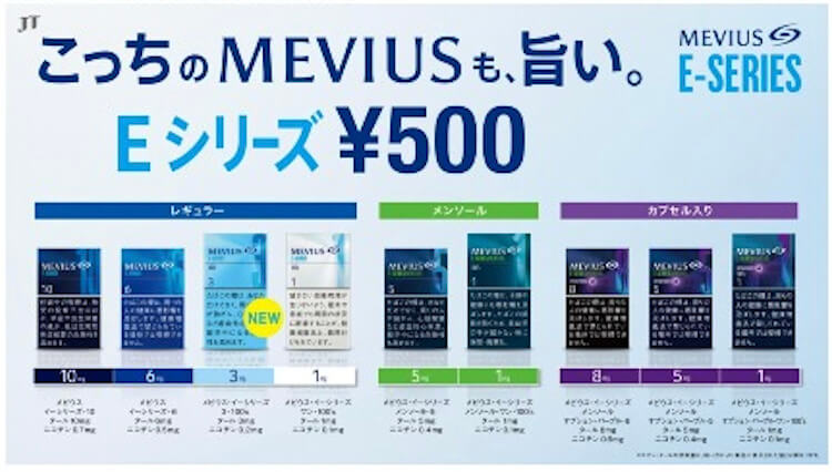 メビウス・E シリーズ全9種類のパッケージ