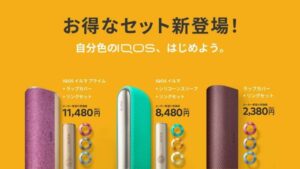 小物・アクセサリー IQOS b34e9738c0af8c143ed3679ab2031a