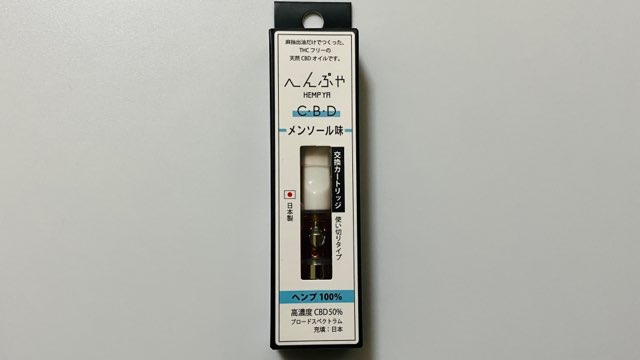 へんぷやCBDの交換カートリッジ