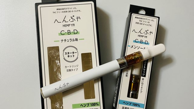 へんぷやCBDのバッテリー・カートリッジ