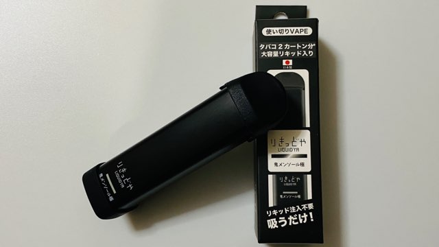 りきっどや使い切りVAPEのデバイス本体とパッケージ