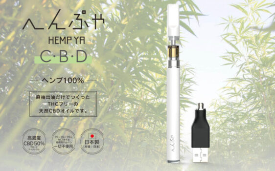 へんぷやCBDの公式画像