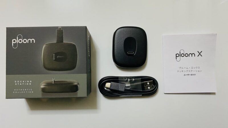 プルームX専用ドッキングステーションのパッケージと内容物