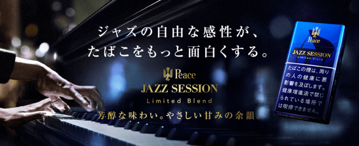 ピース・ジャズ・セッション公式画像
