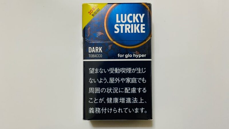 グローハイパーのラッキーストライクから「1箱20本入り450円