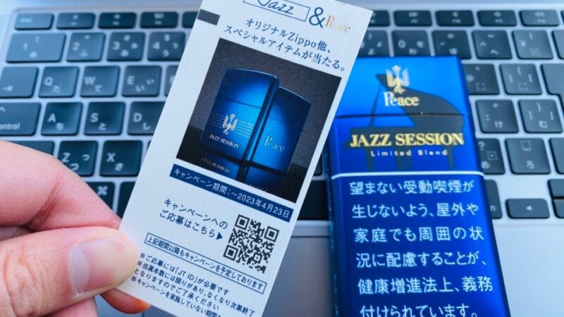 ピース・ジャズ・セッションのキャンペーン広告