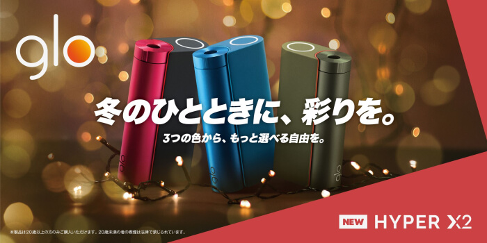 グローハイパーX2のブラックレッドとメタルブルーとカーキオリーブ公式画像