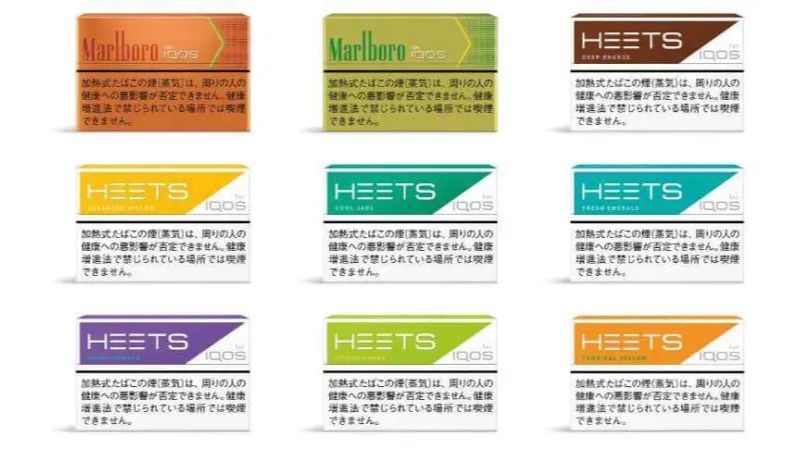 マールボロヒートスティック2銘柄とヒーツ7銘柄が販売終了