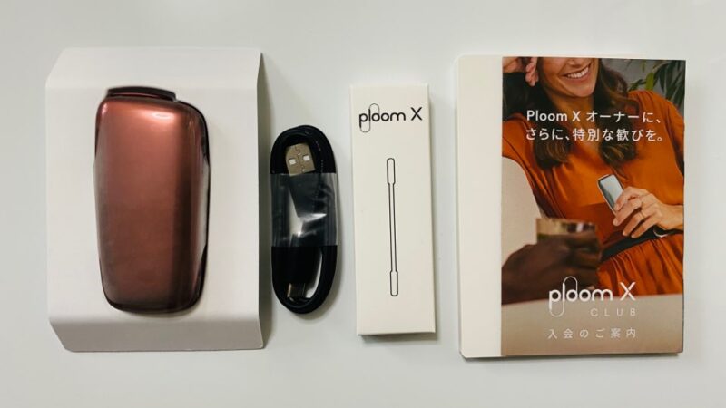 プルームXのレディッシュブラウン・付属品
