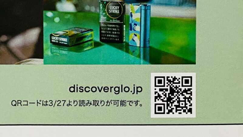 スプリングエディション発売記念キャンペーンムービーのQRコード