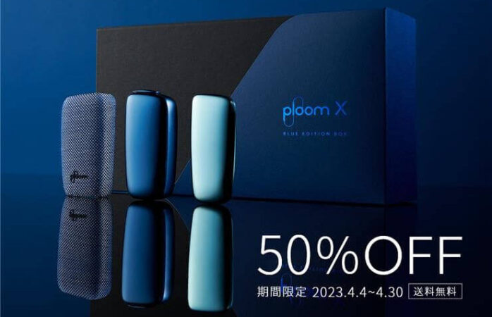 プルームXのディープスカイブルーをレビュー！ブルー