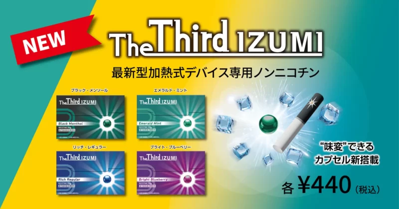 The Third IZUMI公式画像
