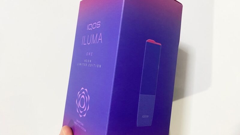 アイコスイルマワンのネオンモデルを買ってみた！実機の色味を