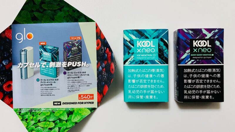 クール エックス ネオ アイス メンソール&ベリーベリーメンソールのパッケージ