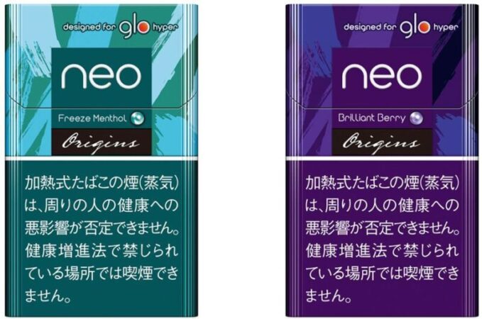 グローハイパーの「neo（ネオ）」がリニューアル！新パッケージ