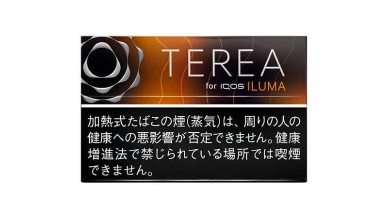 テリア ブラックトロピカルメンソールの発売日と販売店