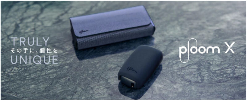 ploom x ora ito 2台　レザーバッグカバー2個 プルームXのレザーバックカバー全4色をレビュー！装着画像や付け
