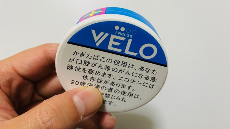 オーラルタバコのVELOが東京都内のファミマでも販売開始！2023年5月29日から