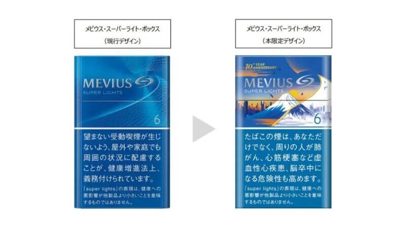 発売10周年記念のメビウス数量限定パッケージ
