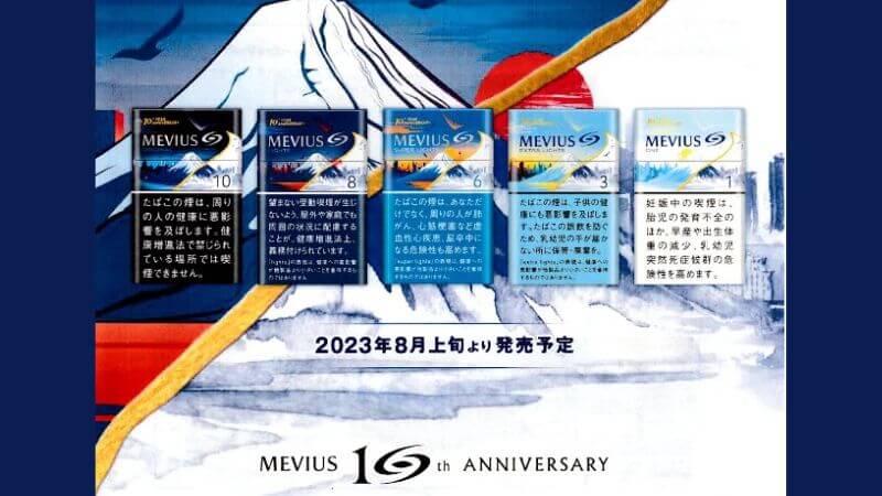 発売10周年記念！MEVIUS（メビウス）の数量限定パッケージ計15銘柄が