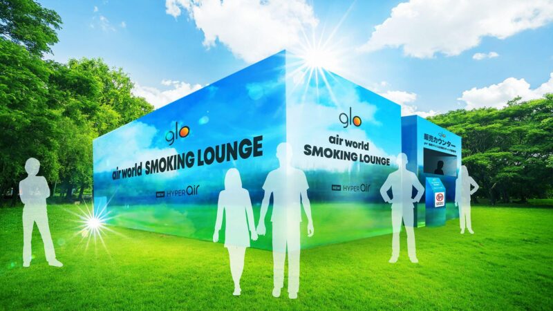 air world SMOKING LOUNGE