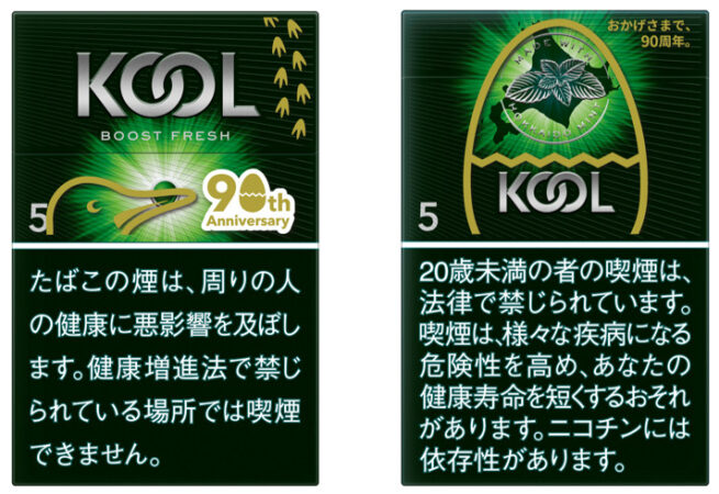 KOOLシリーズから90周年記念の限定パッケージが登場！2023年8月