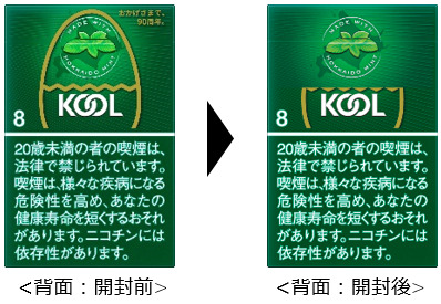 KOOLの90周年記念限定パッケージ開封時