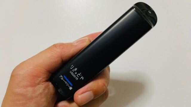 りきっどや使い切りVAPEのブルーベリー極
