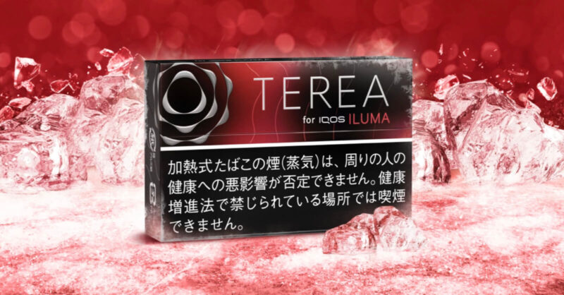 テリア ブラック ルビー メンソールの発売日と販売店