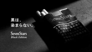 セブンスターのブラック・エディションが数量限定パッケージ