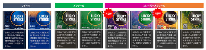 グローハイパーのラキストシリーズ全8種類