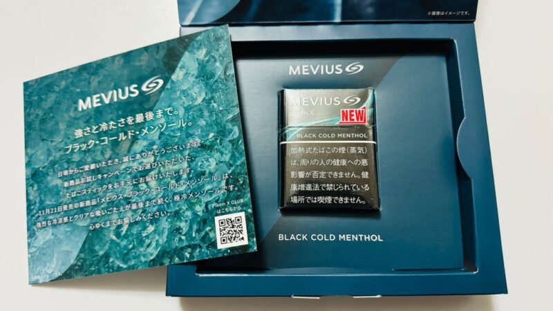 プルームXのメビウス ブラックコールドメンソール先行体験キャンペーンの賞品