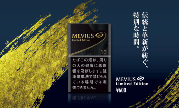 メビウス・リミテッドエディションの発売日と販売店