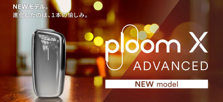 プルームXアドバンスドの値下げキャンペーン（2023年11月21日〜）